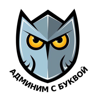 Логотип @bykvachat - Админим с Буквой