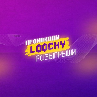 Логотип @byloocky - Loocky