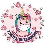 Логотип @bymagof - БУМАЖНЫЕ✨ФАНТАЗИИ