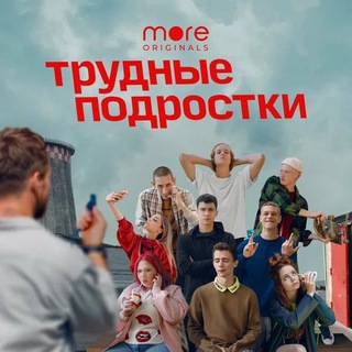 Логотип @bymazhniy_dom_5 - Трудные подростки 3 сезон | Бумажный дом 5 сезон | 6 серия🔥