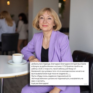 Логотип @bystryi_zarabotok - Надежда|Простой заработок на удаленке