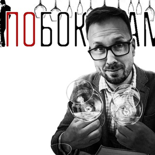 Логотип @bytheglass - По Бокалам