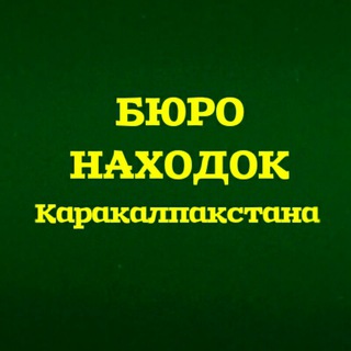 Логотип @byuronahodok_qr - Бюро находок