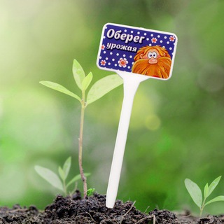 Логотип @byvalyi_ogorod_chat - Чат Бывалого огородника