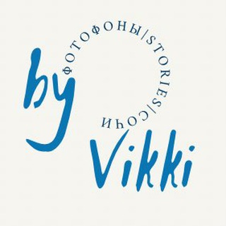 Логотип @byvikki - Фотофоны|STORIES|Сочи