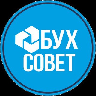 Логотип @byxsovet - БУХ Совет | Марины Кулаковой