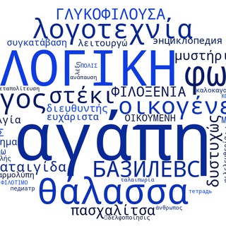 Логотип @byzantnovogrek - Византинистика и неоэллинистика