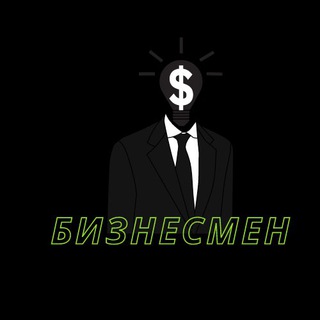 Логотип @bzmens - БИЗНЕСМЕН
