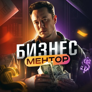 Логотип @bzns_mentor - bzns_mentor