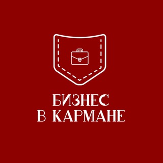 Логотип @bzns_v_karman - Бизнес в кармане