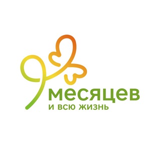 Логотип @c9mtelegram - Клиника «9 месяцев»