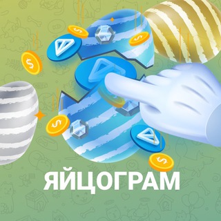 Логотип @C9reaOptcH9iOWUy - Яйцограм | Информационный канал