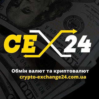 Логотип @c_ex24 - CRYPTO↔️EXCHANGE 24