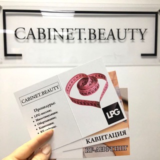 Логотип @cabinet_beauty_moscow - Cabinet.Beauty_Moscow