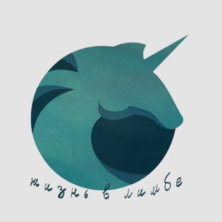 Логотип @cackleofhyenas - Жизнь в лимбе