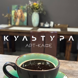 Логотип @cafe_kultura - Кафе «Культура»