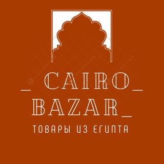 Логотип @cairobazarru - _CAIRO_BAZAR_