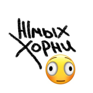 Логотип @cakehorny - Жмых Хорни🫪