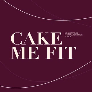 Логотип @cakemefit - CAKE ME FIT • ПП-ТОРТЫ • ПП-ДЕСЕРТЫ • МОСКВА И МО