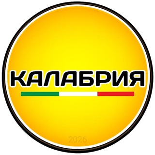 Логотип @calabriaset - Калабрия для жизни и отдыха. Италияо