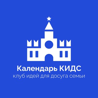 Логотип @calendar_kids - The CALENDAR Kids - семейный досуг в Москве