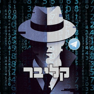 Логотип @calibernewsil - קליבר