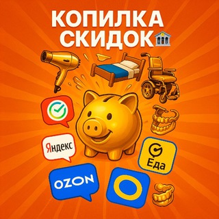 Логотип @camel_channel - КОПИЛКА СКИДОК