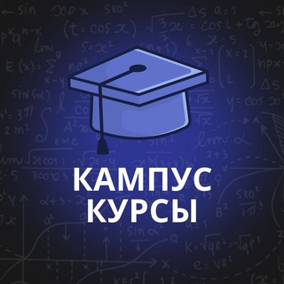 Логотип @campuscourses - Кампус Курсы
