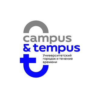 Логотип @campustempus - Фестиваль «Campus & Tempus»