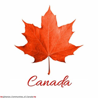 Логотип @canada_immigration_group - 🇨🇦 بحث و گفتگو در مورد کانادا 🇨🇦