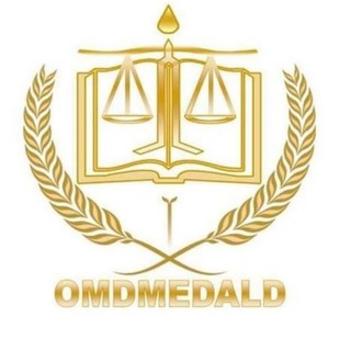 Логотип @canalomdmedald - ⚖️ CANAL INFOS OMDMEDALD 🗞