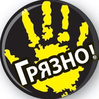 Логотип @cancercorps - Грязно!