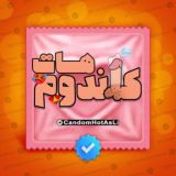 Логотип @candomcoinbot - کاندوم هات | ربات محافظ لینک | Candom