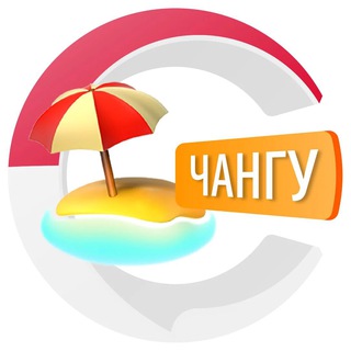 Логотип @cangguchat - Чангу чатик 🏖 | CHATIK