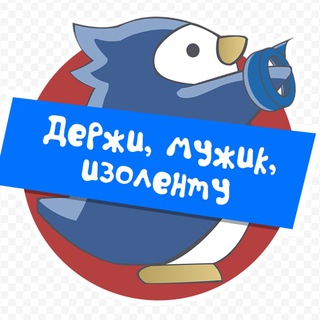 Логотип @canifolication - СИНЯЯ ИЗОЛЕНТА