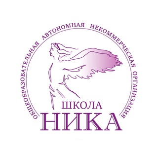 Логотип @canpo_nika_school - ОАНО Школа "НИКА"