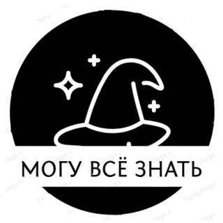 Логотип @cantoknow - Могу всё знать