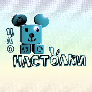 Логотип @cao_boardgames - #ЦАОНастолки🧩