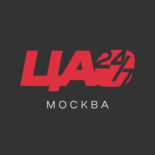 Логотип @cao_news24 - ЦАО 24/7 • Москва