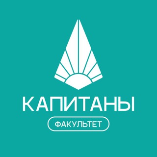 Логотип @captains_faculty - Факультет «КАПИТАНЫ»