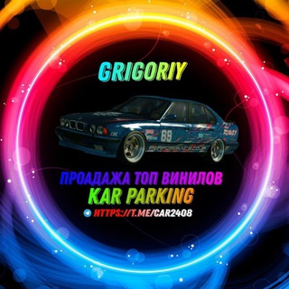 Логотип @car2408 - Продажи винилов КП