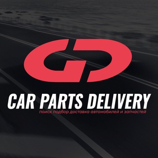 Логотип @car_delivery1 - Заказ и доставка автомобилей