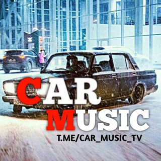 Логотип @car_music_tv - ✵ 𝗖𝙖𝙧 𝙈𝙪𝙨𝙞𝙘 ✵
