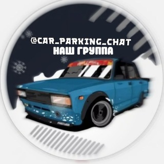 Логотип @car_parking_ru - 𝙲𝙰𝚁 𝙿𝙰𝚁𝙺𝙸𝙽𝙶 𝚁𝚞𝚜