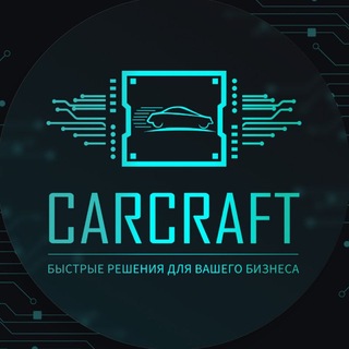 Логотип @carcraftavto - CARCRAFT АВТОБИЗНЕС