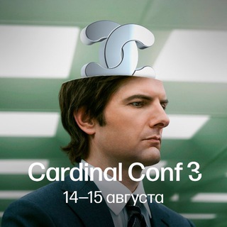 Логотип @cardinalconfchat - Cardinal Conf — чат