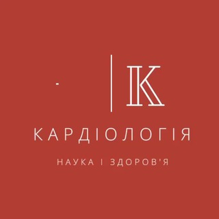 Логотип @cardio_ua - Кардіологія🫀
