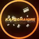 Логотип @cardo_mania - cardo_mania