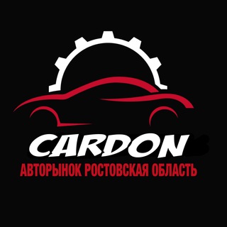 Логотип @cardon_61 - CarDon - Авторынок Ростовская обл