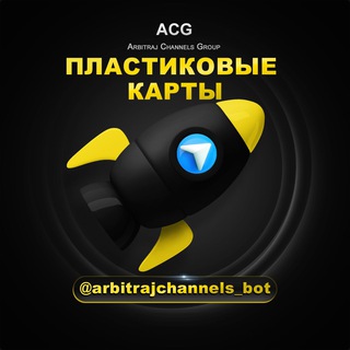 Логотип @cards_for_awords_fb - Пластиковые карты для FB/ADWORDS